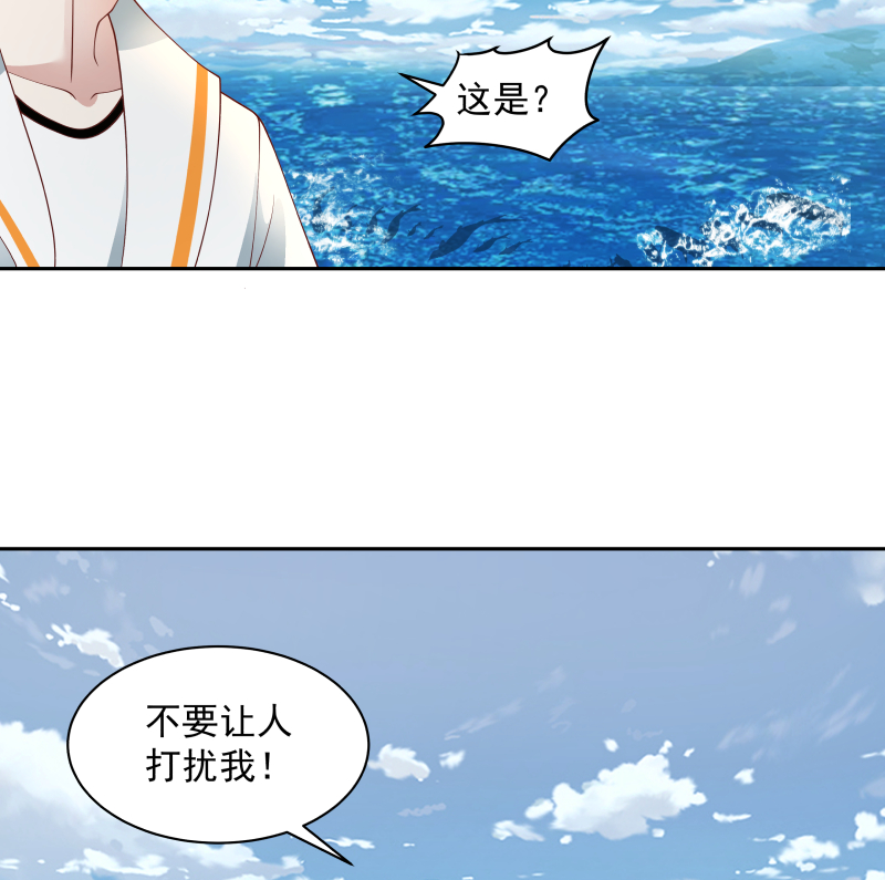 我身上有条龙367 第367话 你是神仙？！