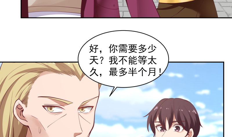 我身上有条龙367 第367话 你是神仙？！