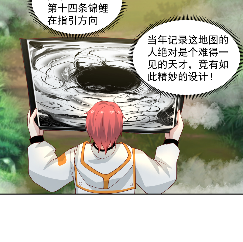 我身上有条龙367 第367话 你是神仙？！