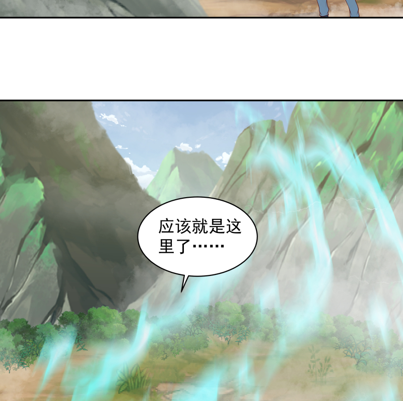 我身上有条龙367 第367话 你是神仙？！