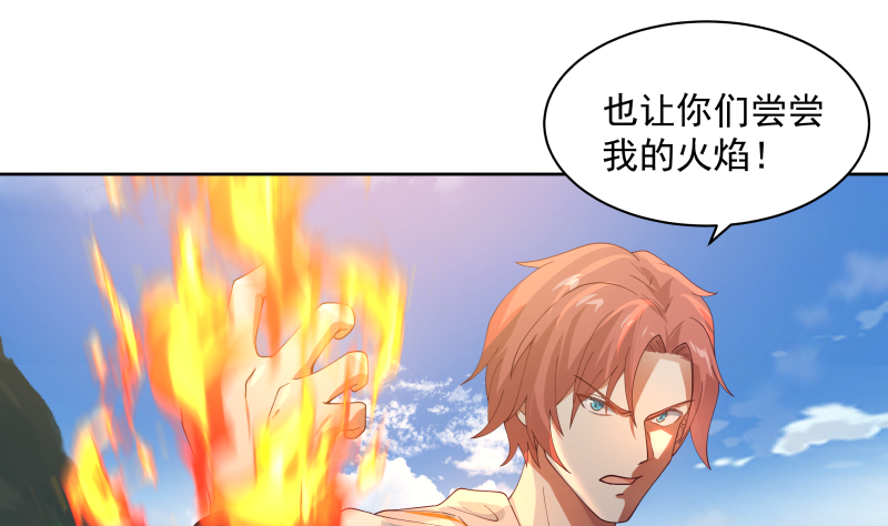 我身上有条龙376 第376话 滚出来接驾！