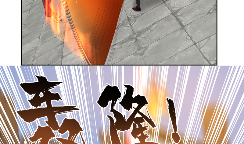 我身上有条龙376 第376话 滚出来接驾！