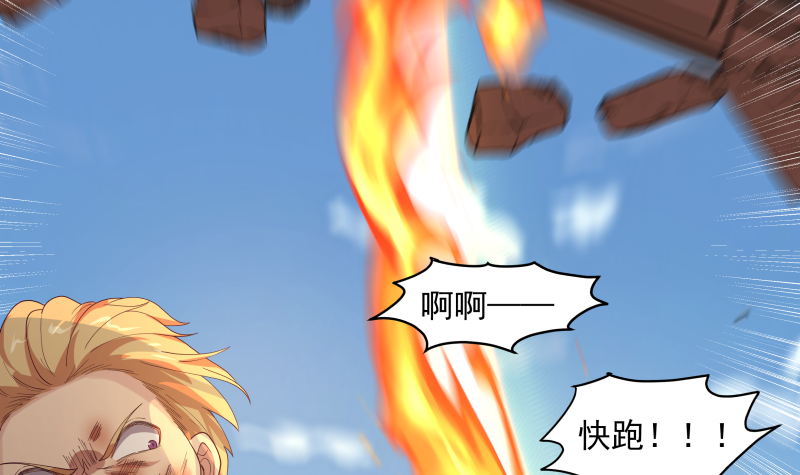 我身上有条龙376 第376话 滚出来接驾！