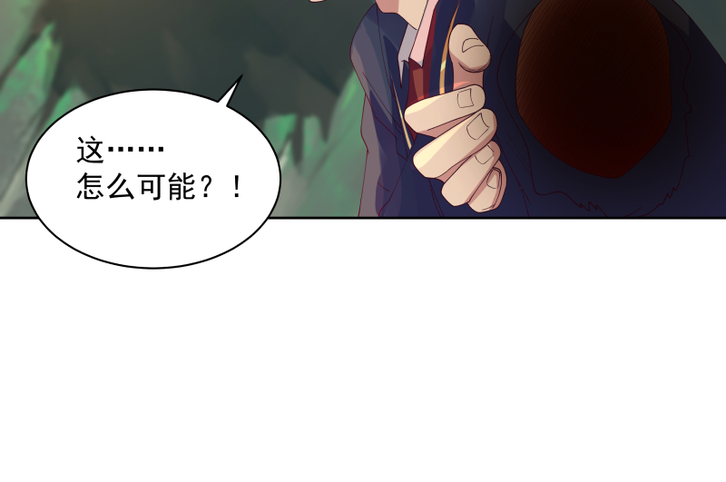 我身上有条龙376 第376话 滚出来接驾！