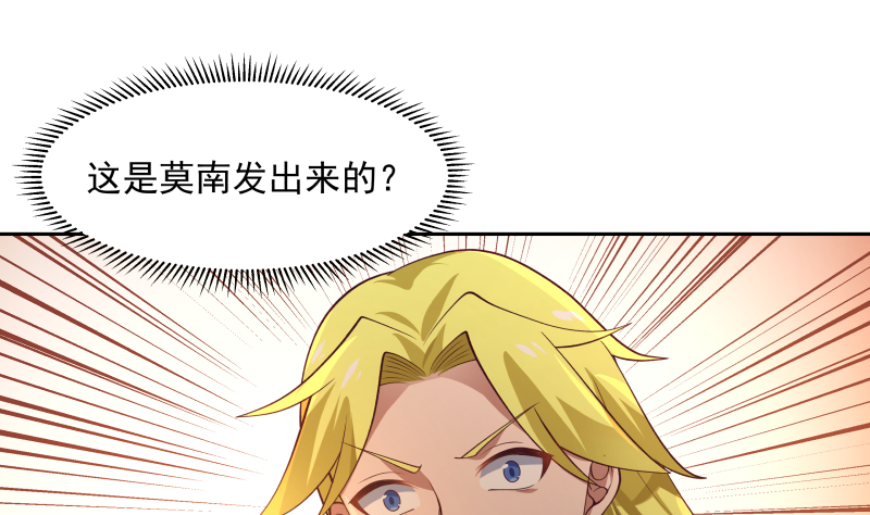 我身上有条龙376 第376话 滚出来接驾！