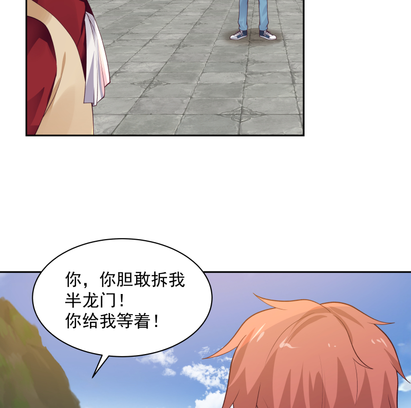 我身上有条龙376 第376话 滚出来接驾！