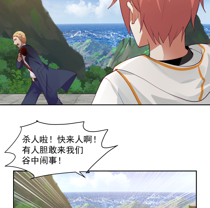 我身上有条龙376 第376话 滚出来接驾！