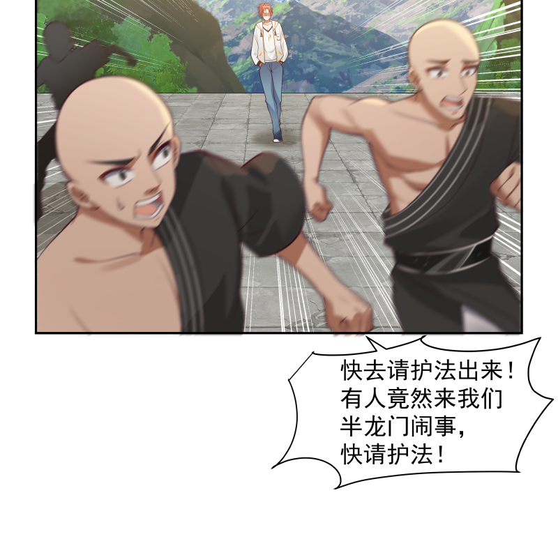 我身上有条龙376 第376话 滚出来接驾！