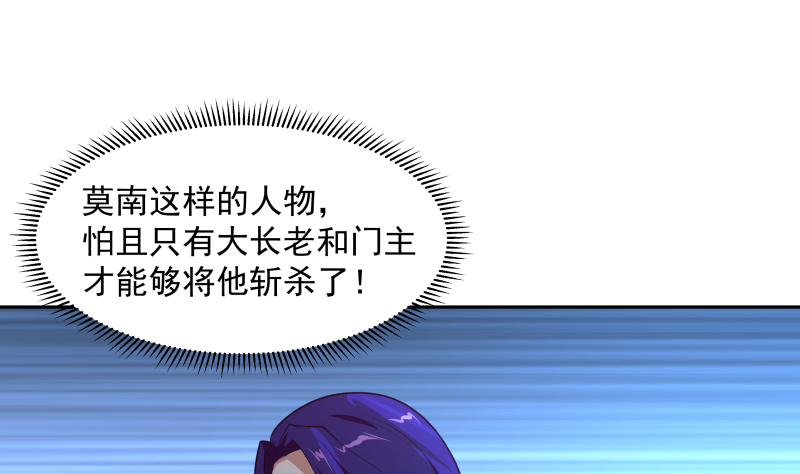 我身上有条龙376 第376话 滚出来接驾！