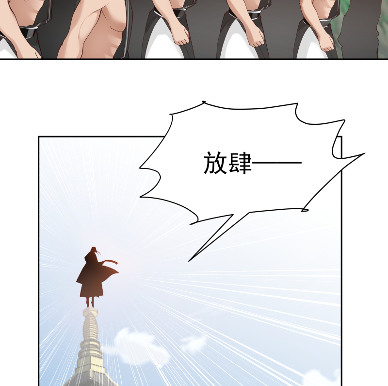 我身上有条龙376 第376话 滚出来接驾！