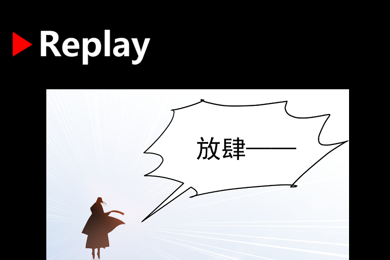 我身上有条龙376 第376话 滚出来接驾！