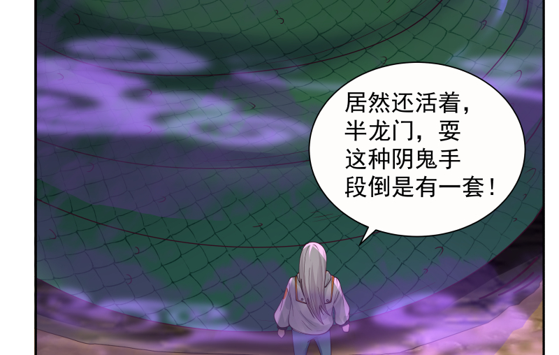 我身上有条龙384 第384话 深海巨蟒