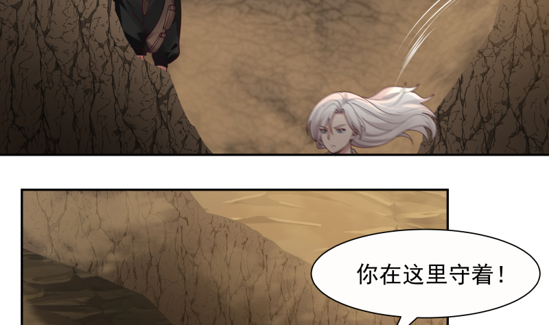 我身上有条龙384 第384话 深海巨蟒