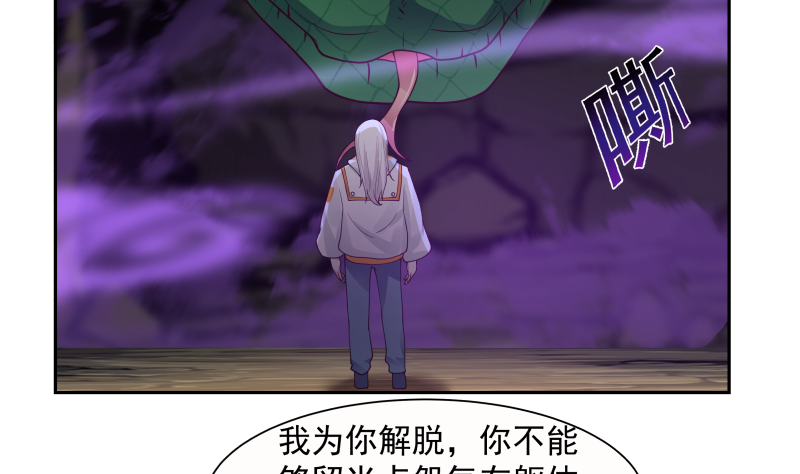 我身上有条龙384 第384话 深海巨蟒