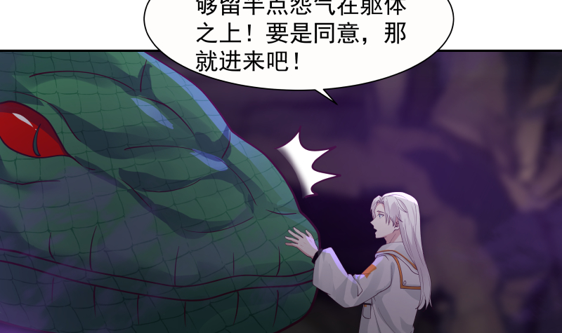 我身上有条龙384 第384话 深海巨蟒