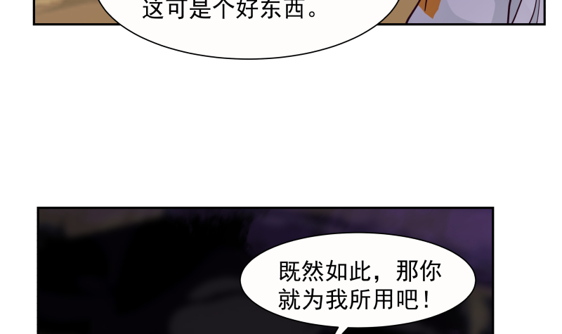 我身上有条龙384 第384话 深海巨蟒