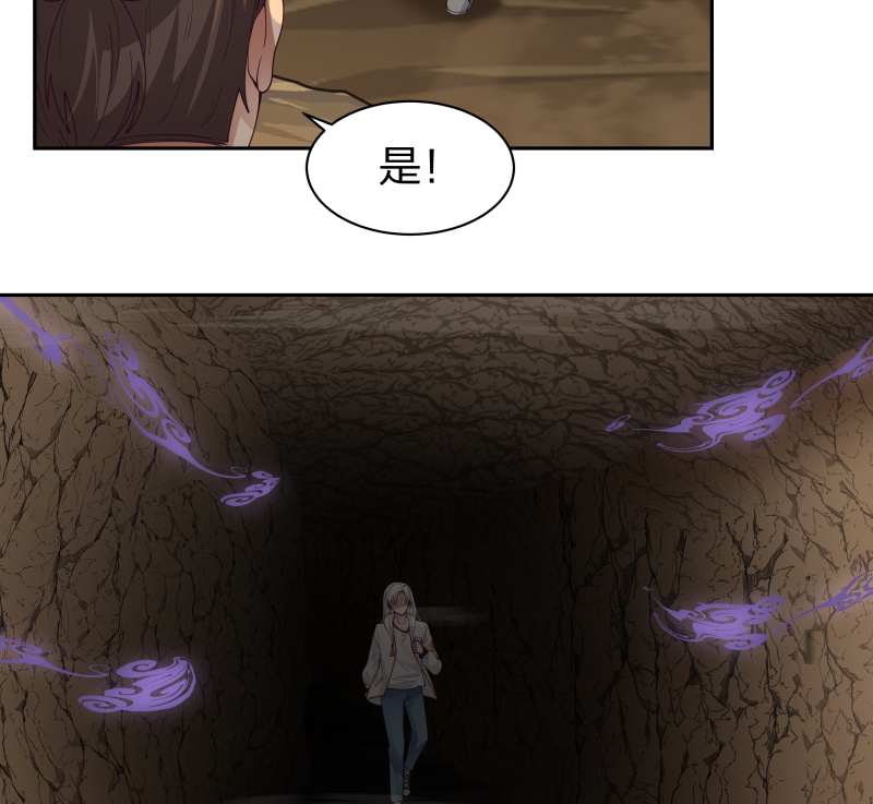 我身上有条龙384 第384话 深海巨蟒