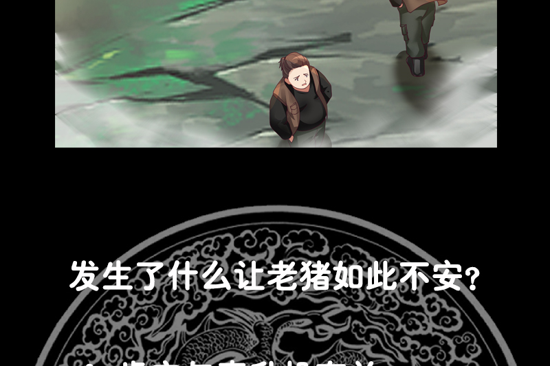 我身上有条龙384 第384话 深海巨蟒