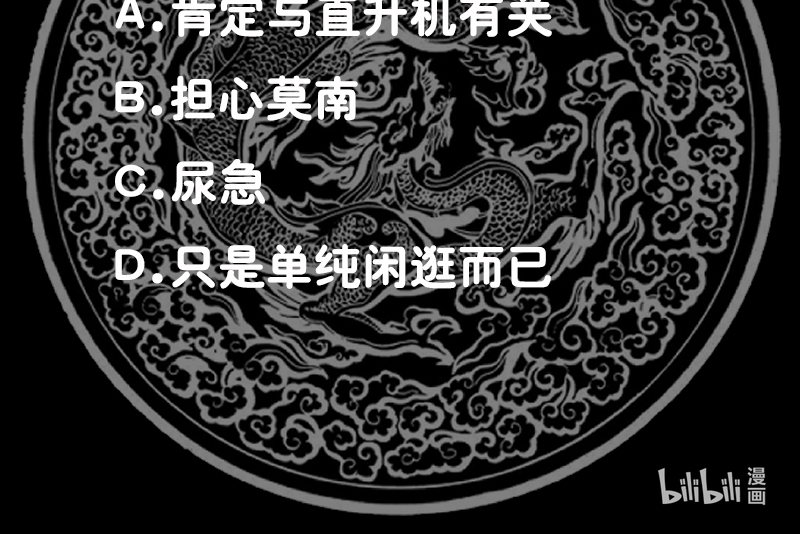 我身上有条龙384 第384话 深海巨蟒