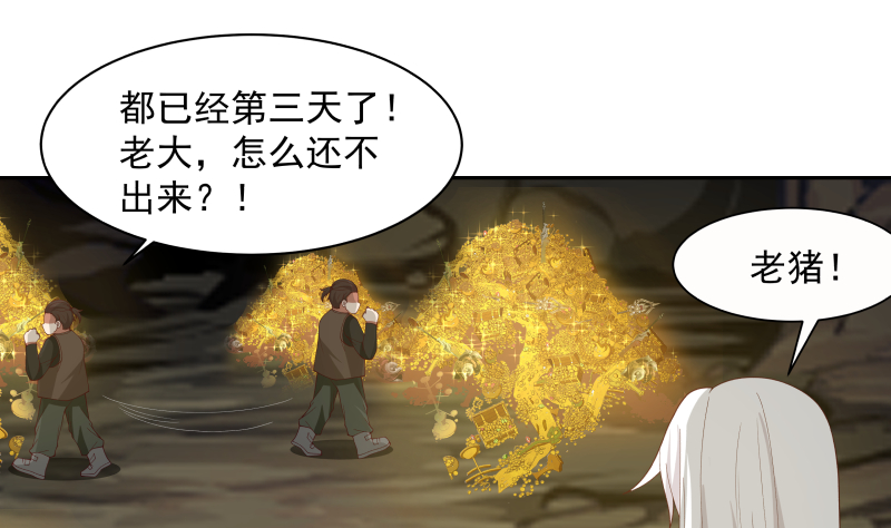 我身上有条龙385 第385话 有求于人