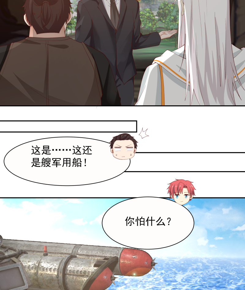 我身上有条龙385 第385话 有求于人