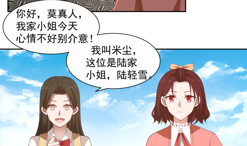 我身上有条龙385 第385话 有求于人