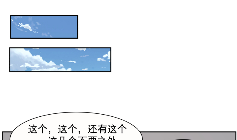 我身上有条龙385 第385话 有求于人