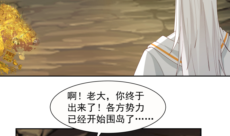 我身上有条龙385 第385话 有求于人