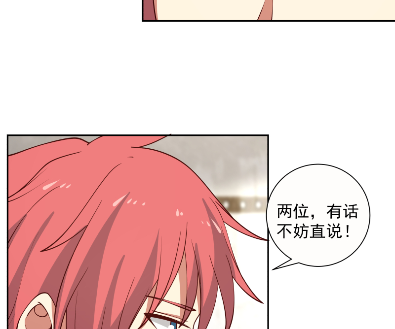 我身上有条龙385 第385话 有求于人