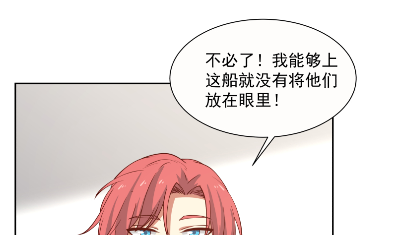 我身上有条龙385 第385话 有求于人