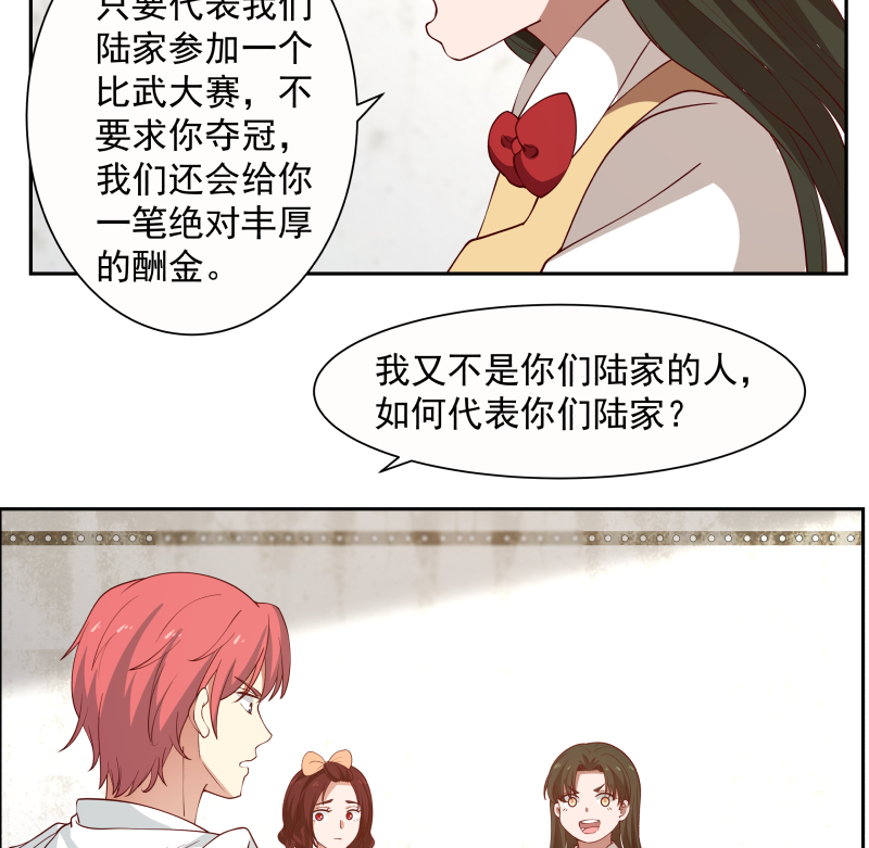 我身上有条龙385 第385话 有求于人