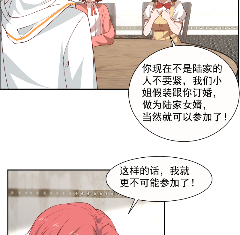 我身上有条龙385 第385话 有求于人