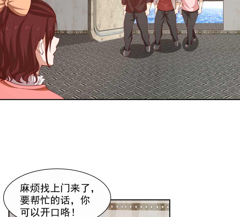 我身上有条龙385 第385话 有求于人