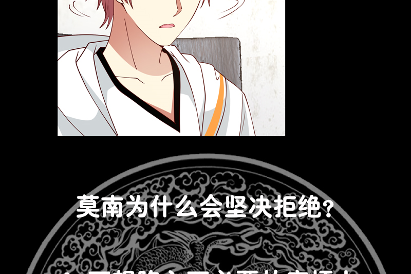 我身上有条龙385 第385话 有求于人