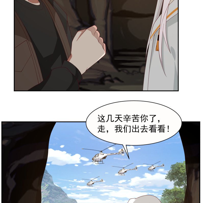 我身上有条龙385 第385话 有求于人