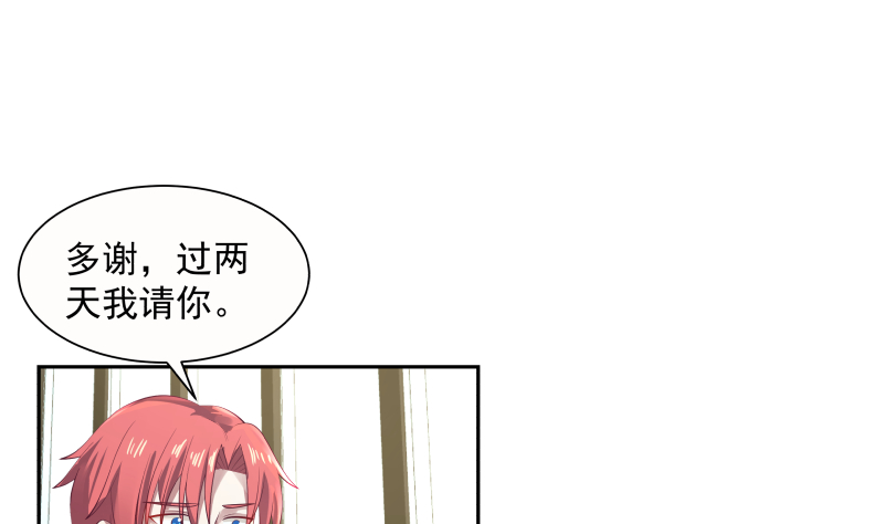 我身上有条龙394 第394话 清璇空间