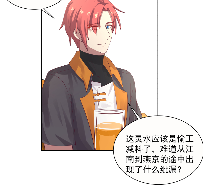 我身上有条龙394 第394话 清璇空间