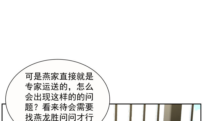 我身上有条龙394 第394话 清璇空间