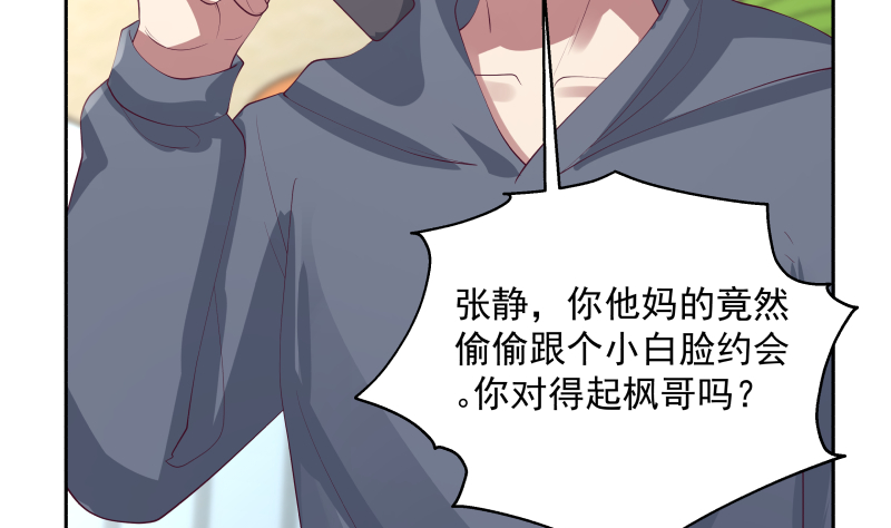 我身上有条龙394 第394话 清璇空间