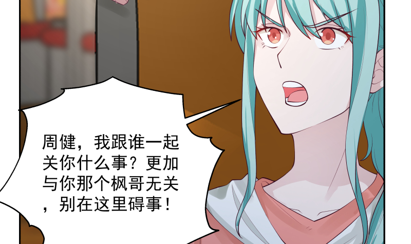 我身上有条龙394 第394话 清璇空间