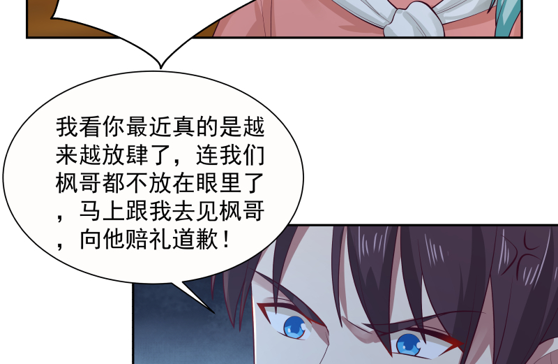 我身上有条龙394 第394话 清璇空间