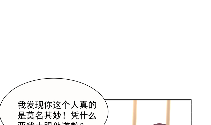 我身上有条龙394 第394话 清璇空间