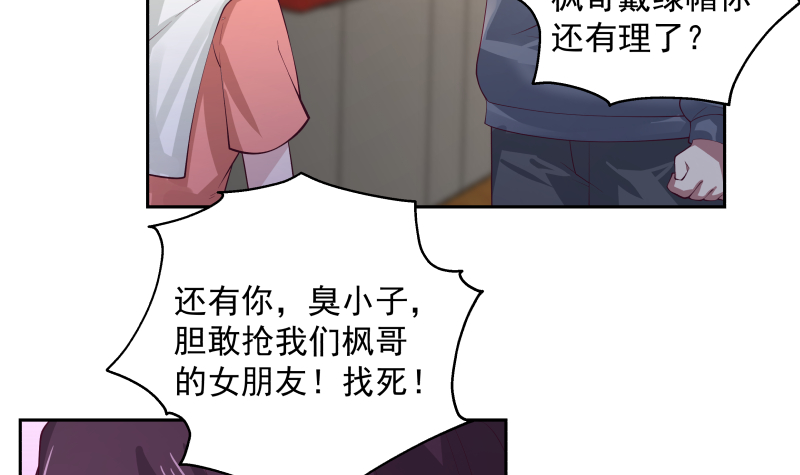 我身上有条龙394 第394话 清璇空间