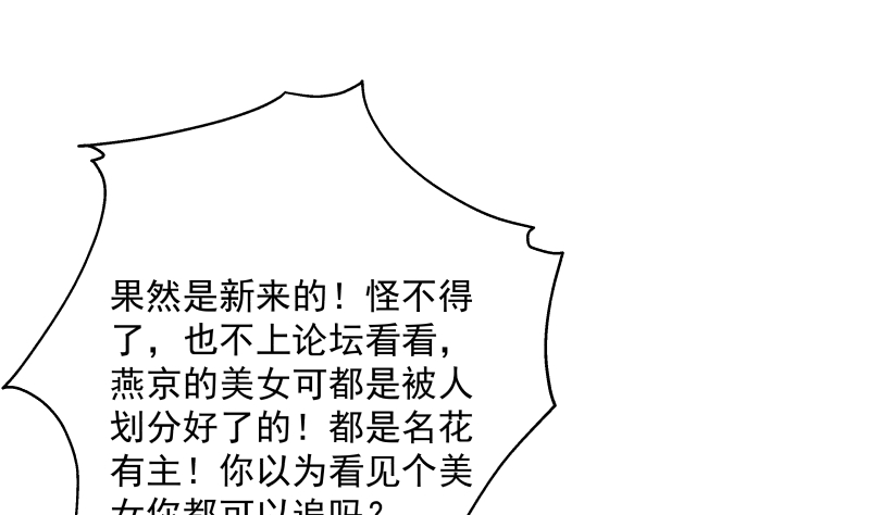 我身上有条龙394 第394话 清璇空间