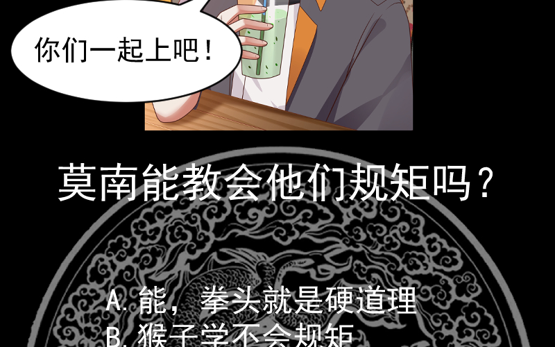 我身上有条龙394 第394话 清璇空间