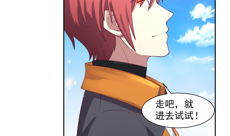 我身上有条龙394 第394话 清璇空间