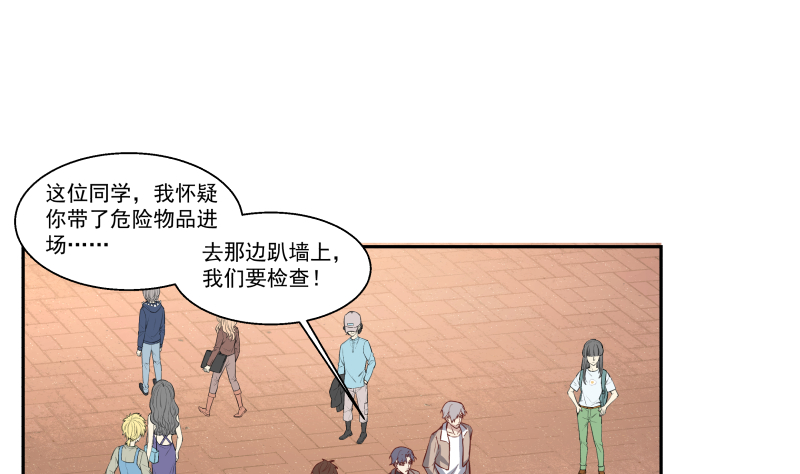 我身上有条龙402 第402话 校霸挡路