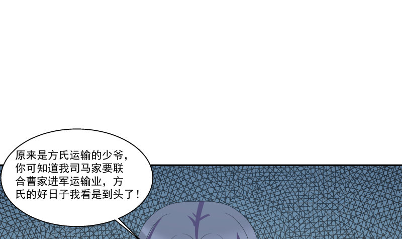 我身上有条龙402 第402话 校霸挡路