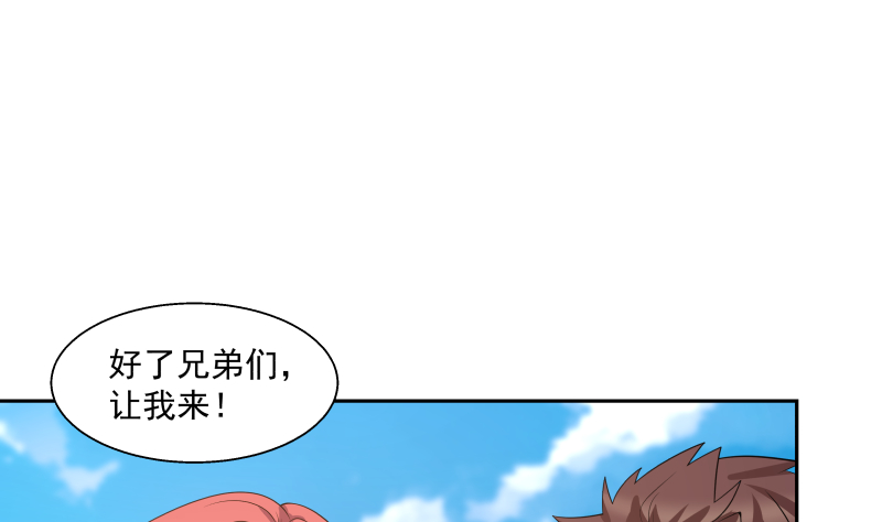 我身上有条龙402 第402话 校霸挡路