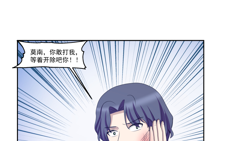 我身上有条龙402 第402话 校霸挡路